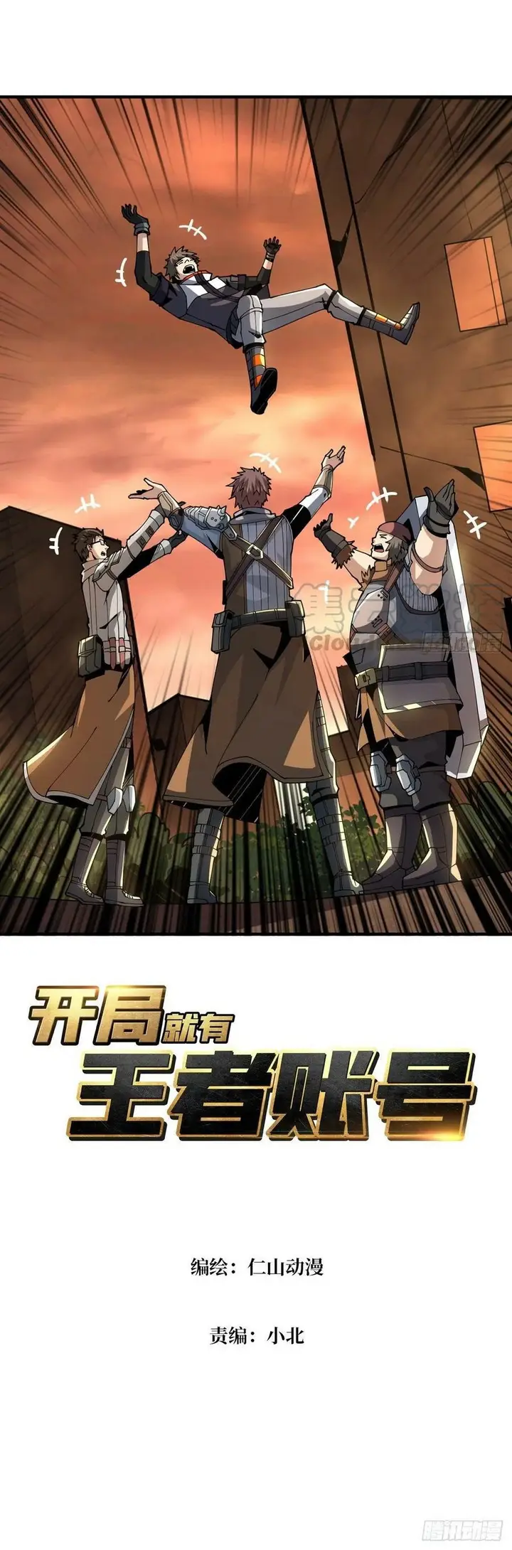 image-komik-king-account-at-the-start-chapter-76-1/24
