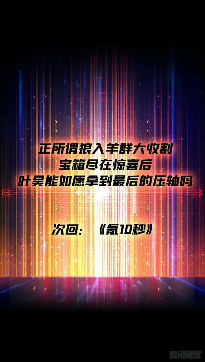 image-komik-king-account-at-the-start-chapter-77-23/26