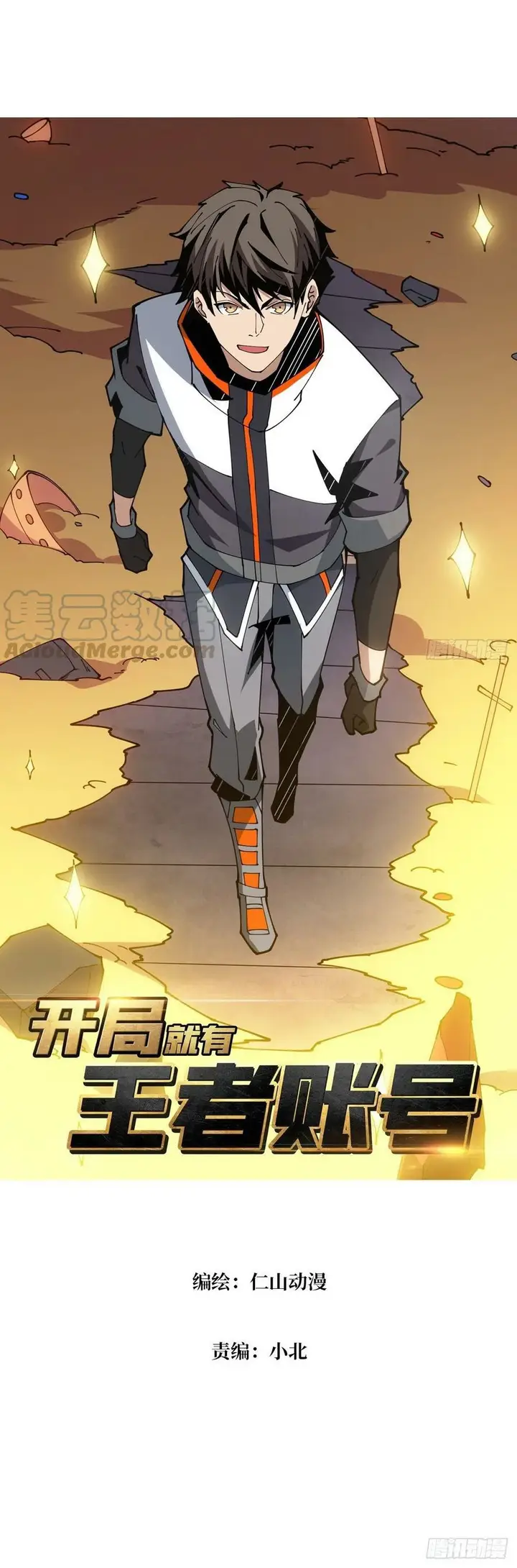 image-komik-king-account-at-the-start-chapter-78-1/19