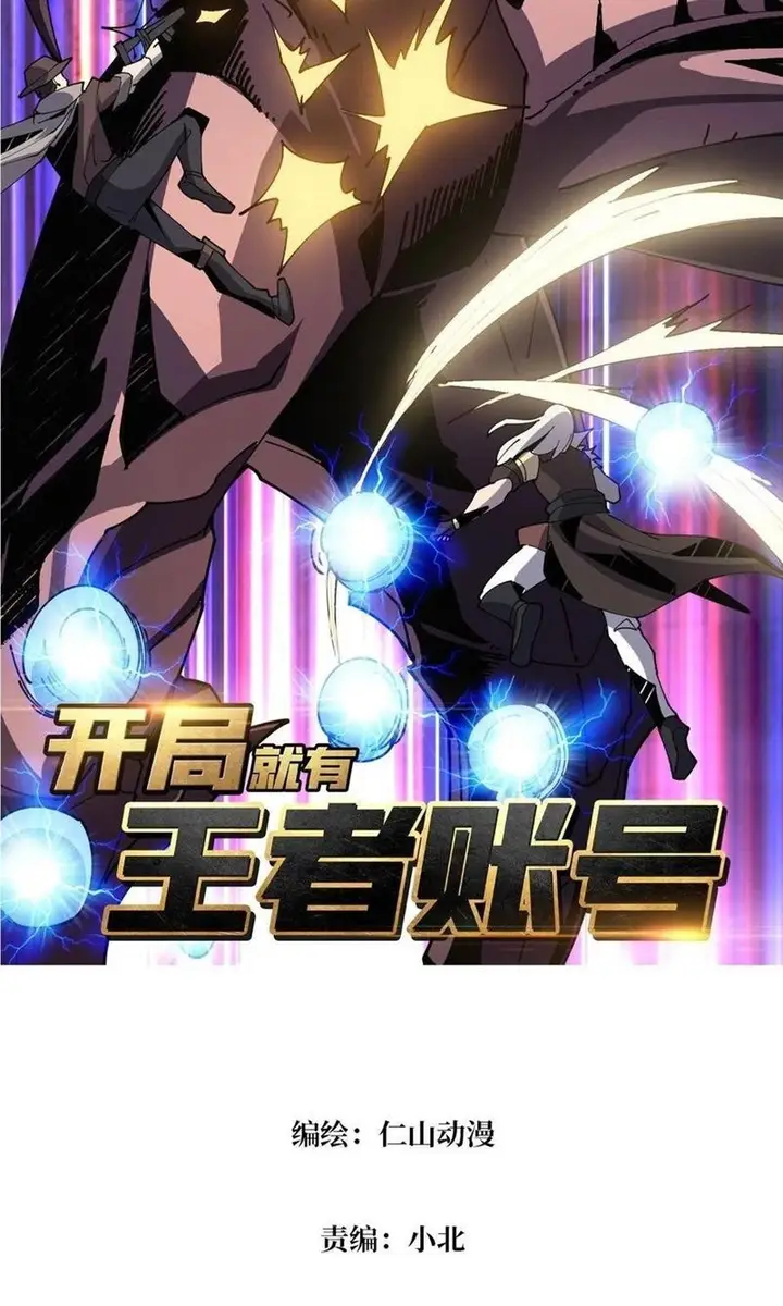 image-komik-king-account-at-the-start-chapter-81-2/67