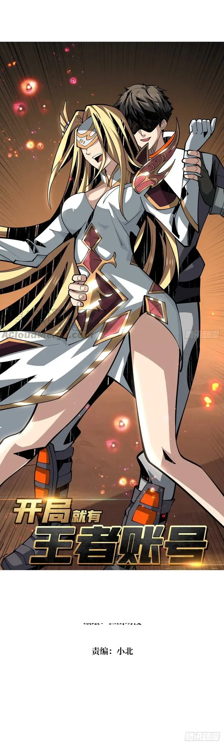 image-komik-king-account-at-the-start-chapter-82-1/25