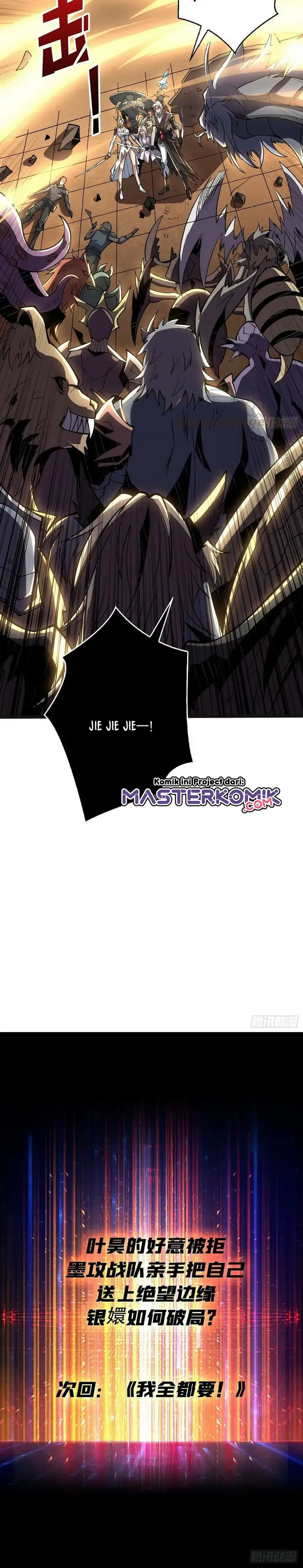 image-komik-king-account-at-the-start-chapter-82-22/25