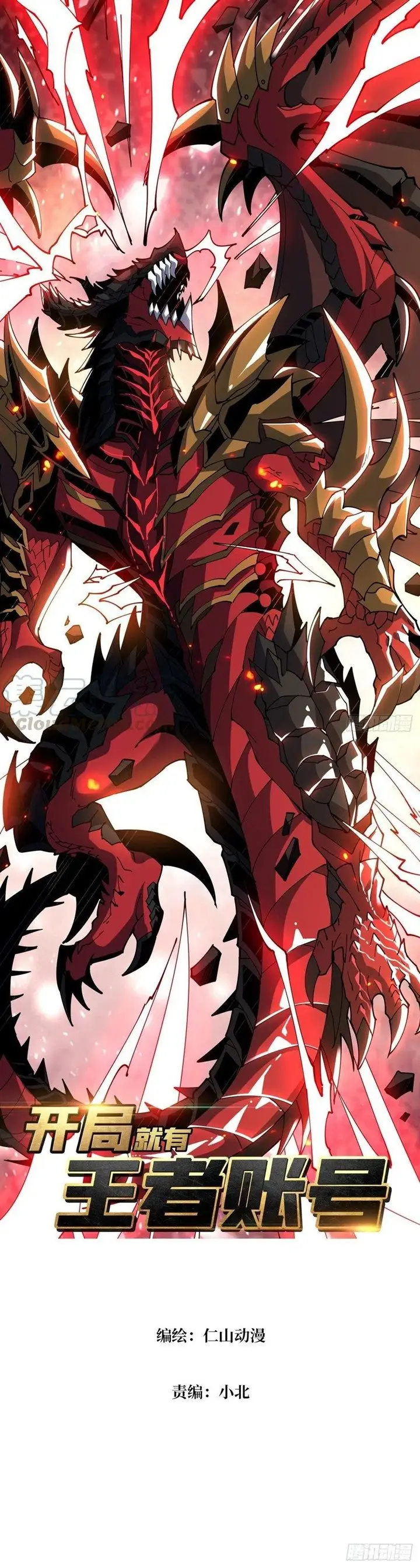 image-komik-king-account-at-the-start-chapter-84-1/26