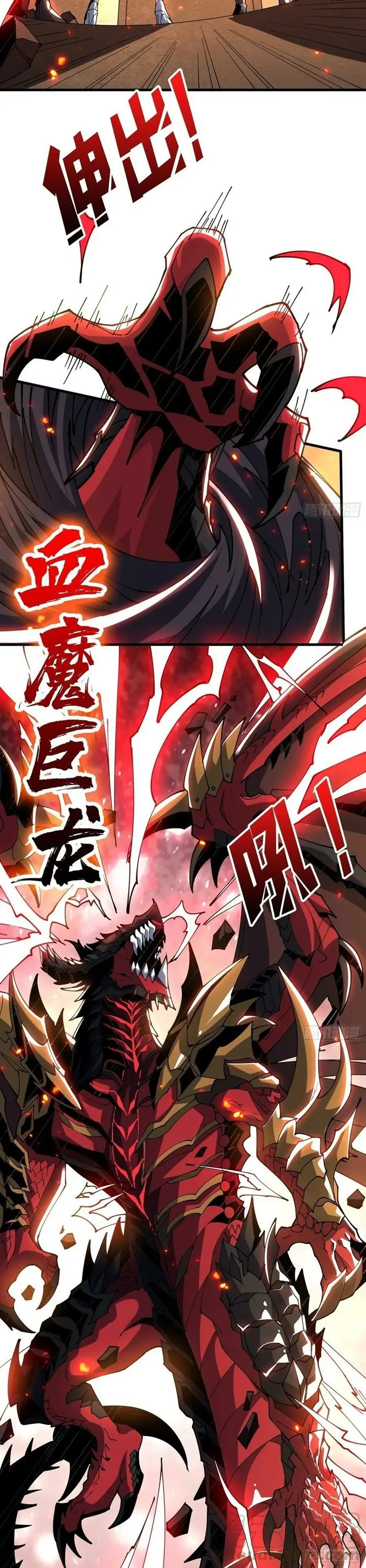 image-komik-king-account-at-the-start-chapter-84-18/26