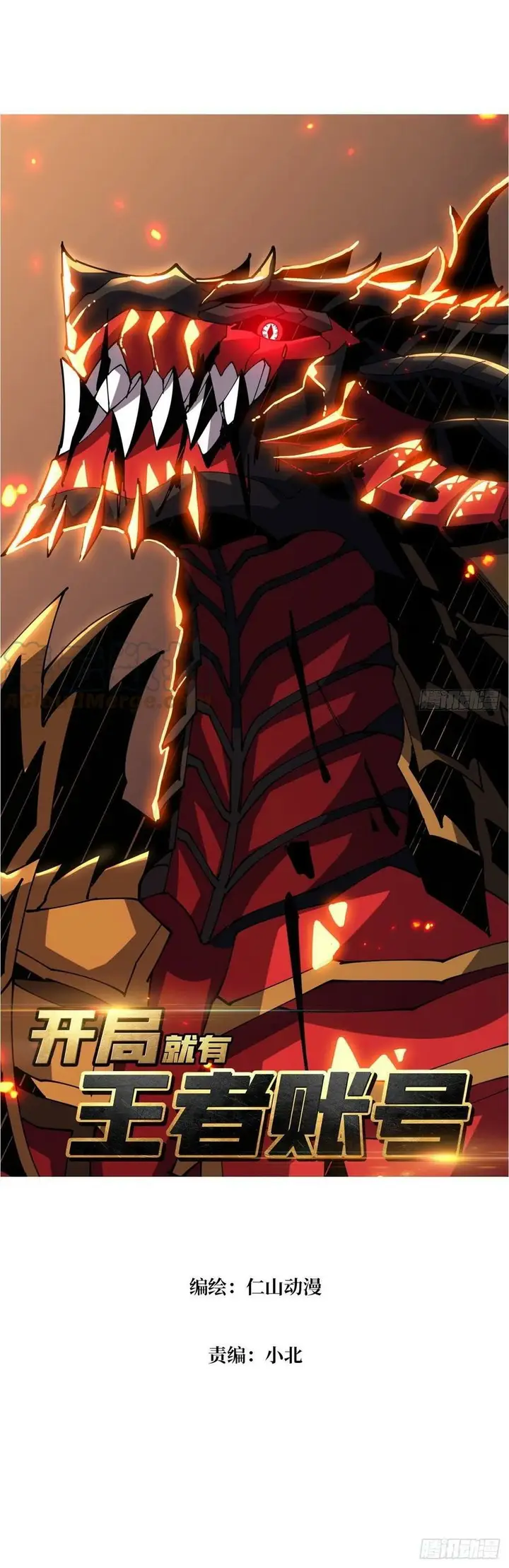 image-komik-king-account-at-the-start-chapter-85-1/24