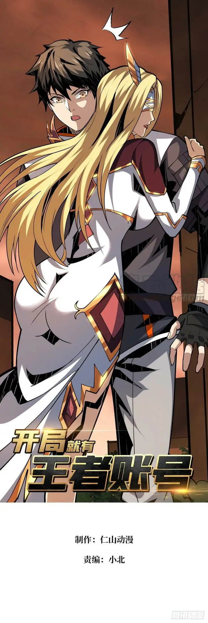 image-komik-king-account-at-the-start-chapter-86-1/22