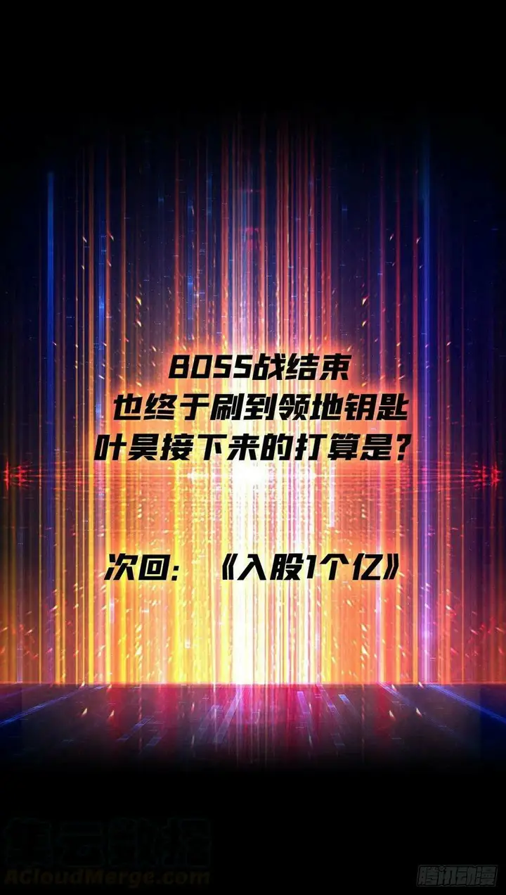 image-komik-king-account-at-the-start-chapter-86-19/22