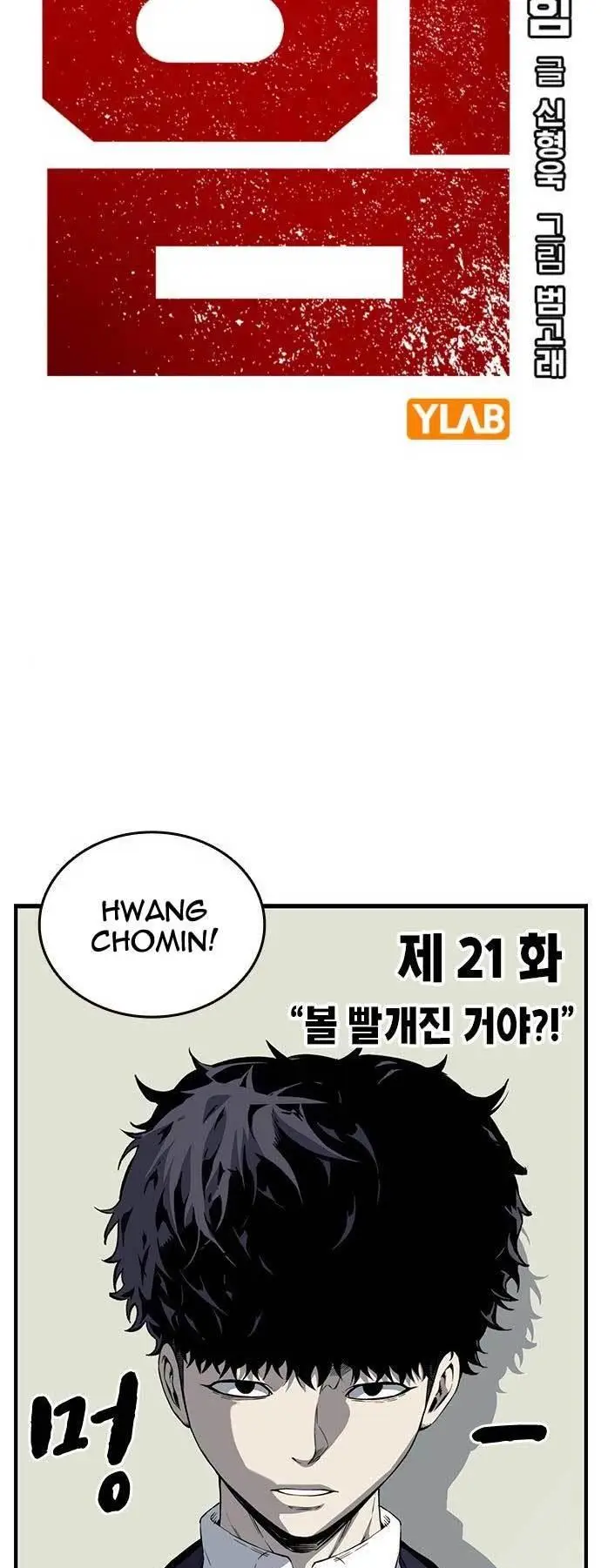 image-komik-king-game-chapter-21-6/74