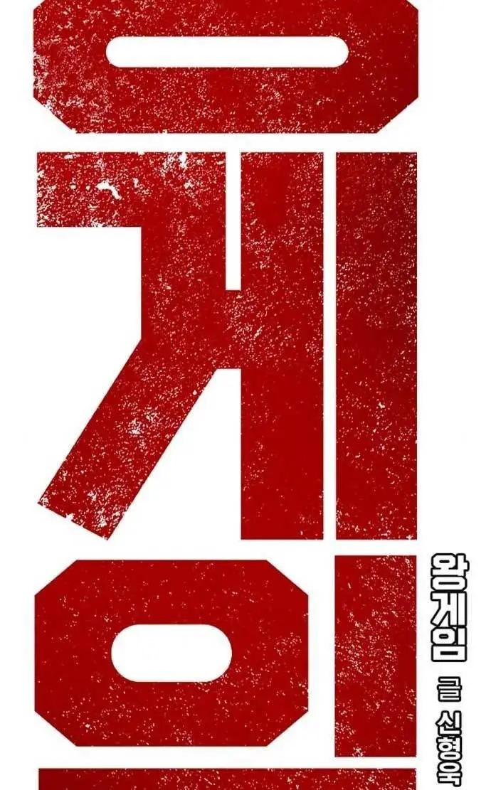 image-komik-king-game-chapter-23-2/127