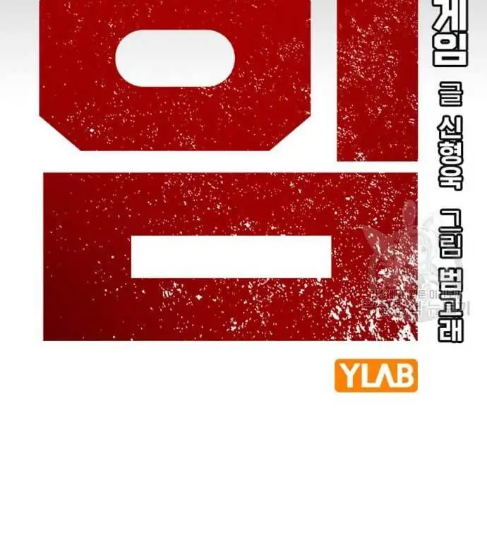 image-komik-king-game-chapter-27-16/190