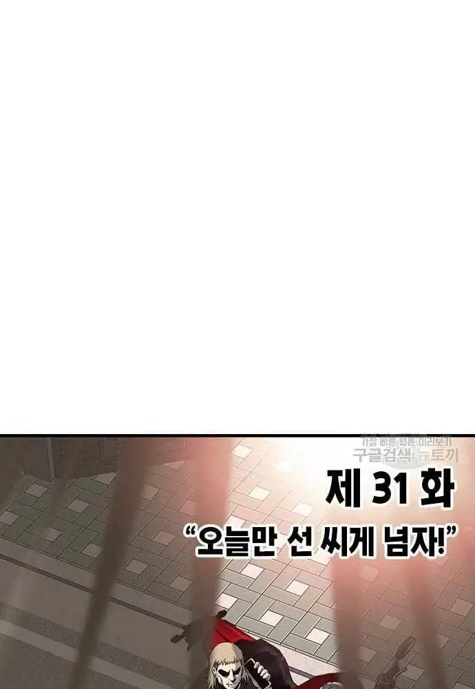 image-komik-king-game-chapter-31-8/163