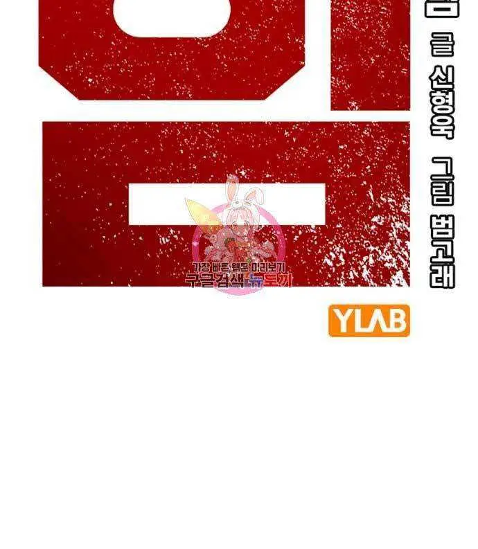 image-komik-king-game-chapter-32-8/120