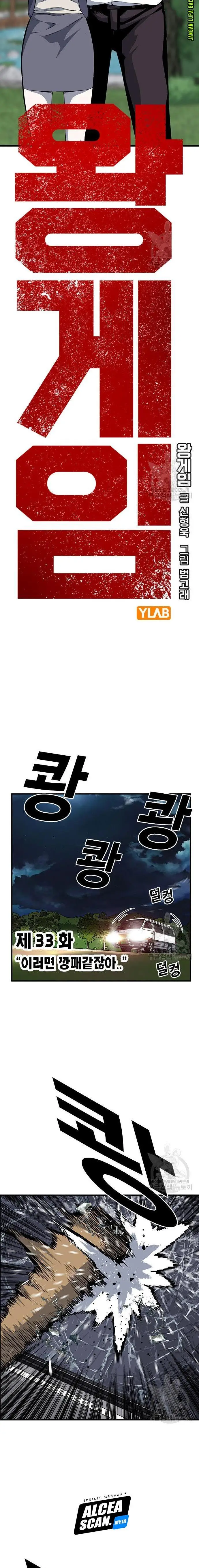 image-komik-king-game-chapter-33-2/30