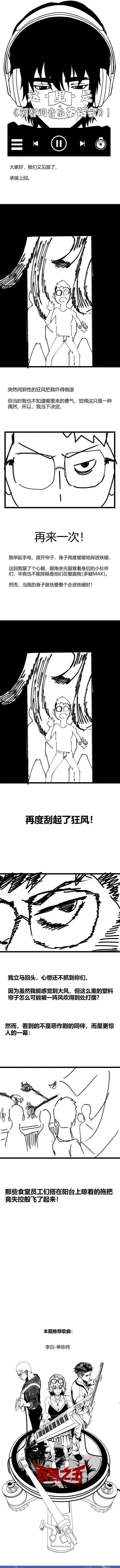 image-komik-king-of-beasts-chapter-12-10/11