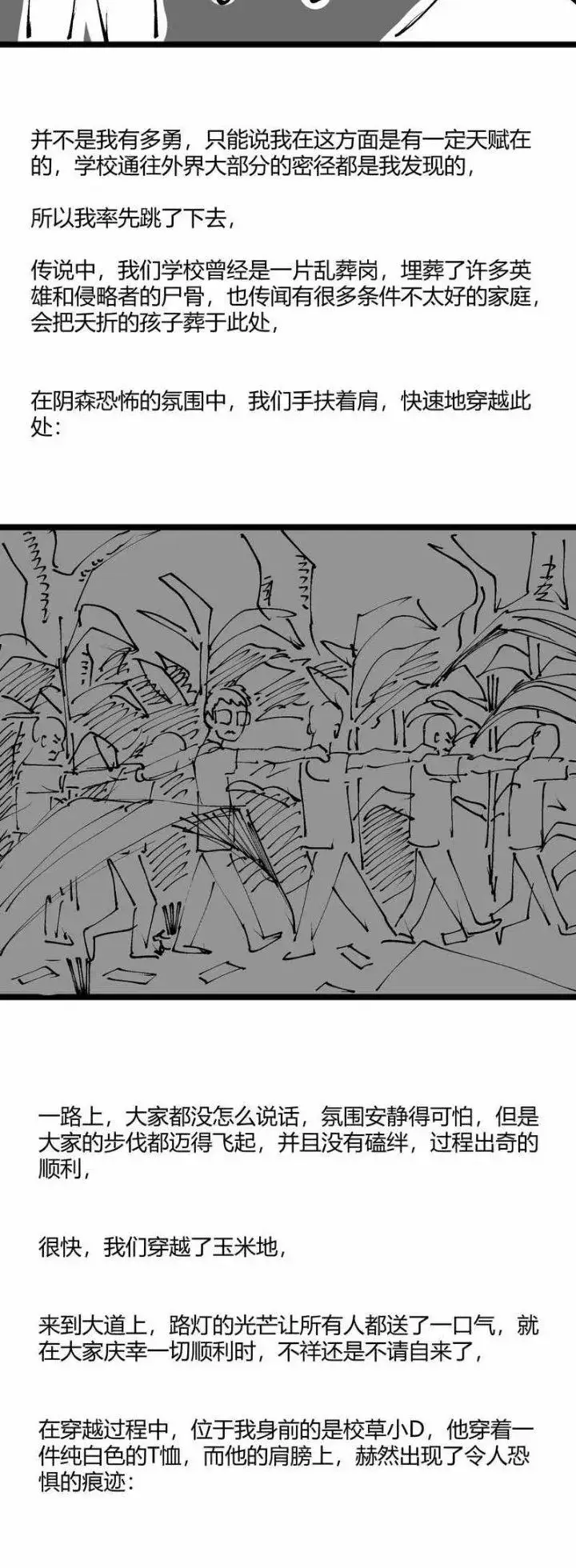 image-komik-king-of-beasts-chapter-17-19/21