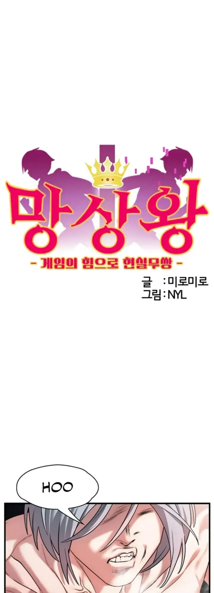 image-komik-king-of-delusions-miromiro-chapter-09-1/33