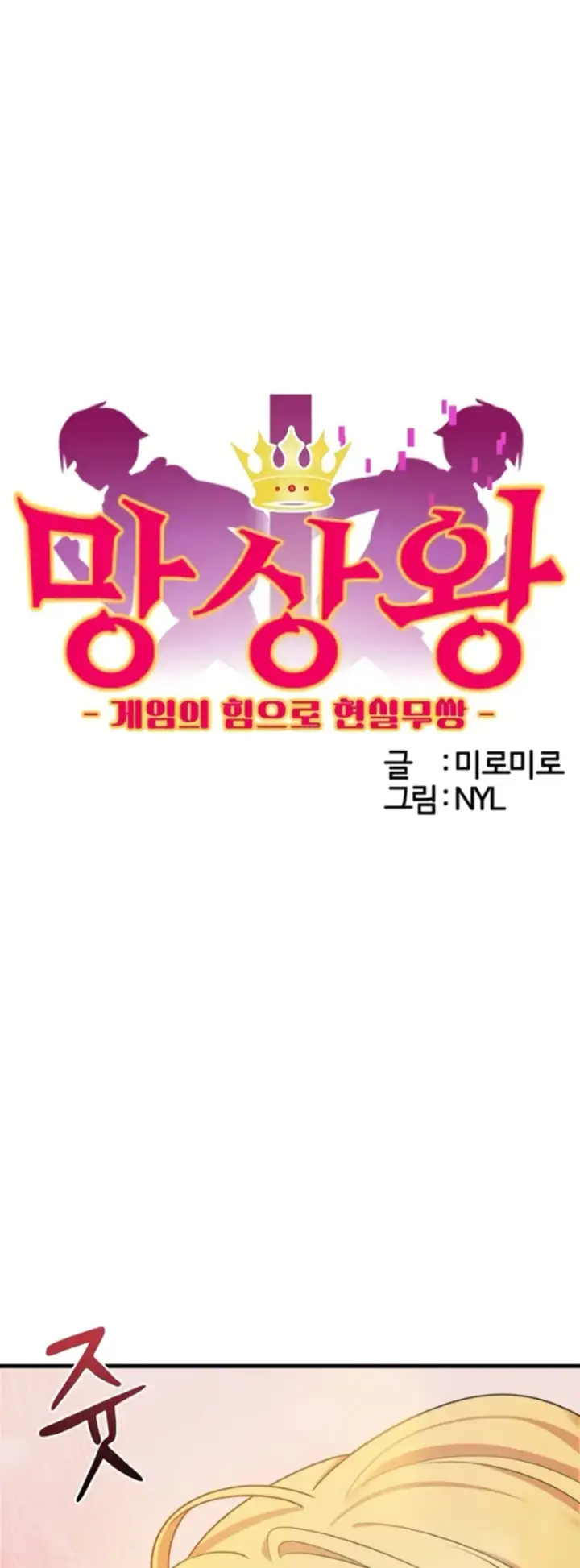 image-komik-king-of-delusions-miromiro-chapter-10-1/34