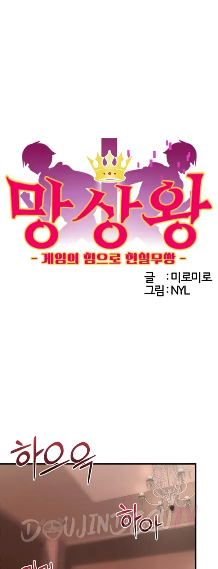 image-komik-king-of-delusions-miromiro-chapter-11-1/36