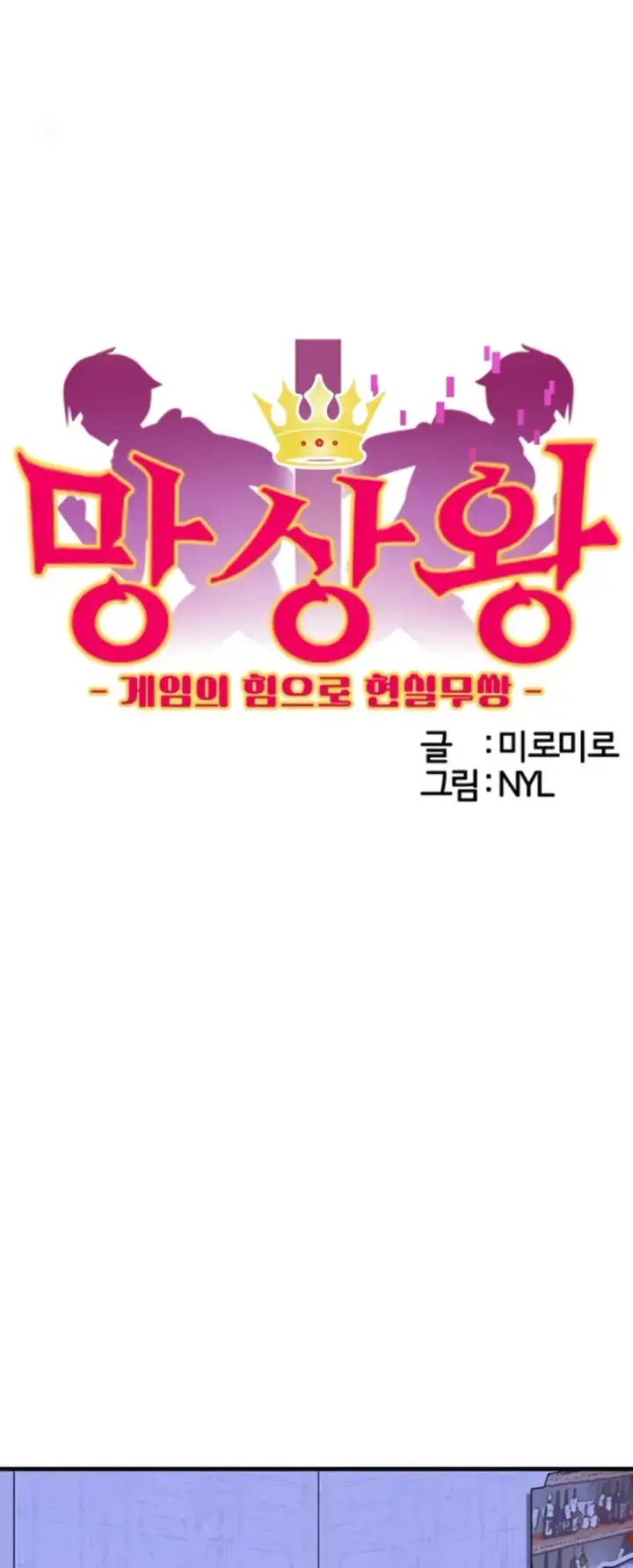 image-komik-king-of-delusions-miromiro-chapter-12-1/28