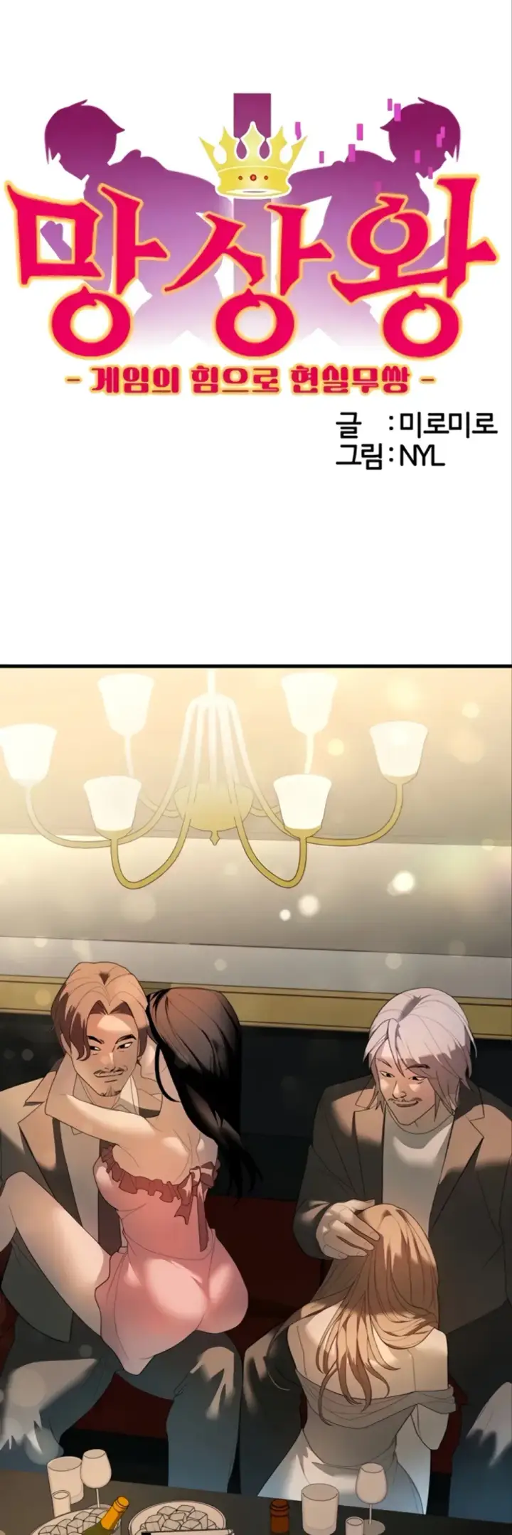 image-komik-king-of-delusions-miromiro-chapter-35-1/23