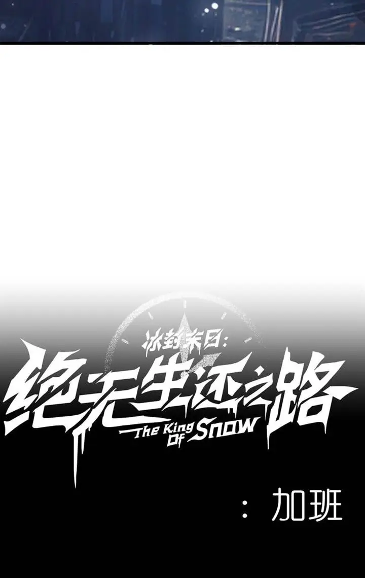 image-komik-king-of-snow-chapter-1-31/35