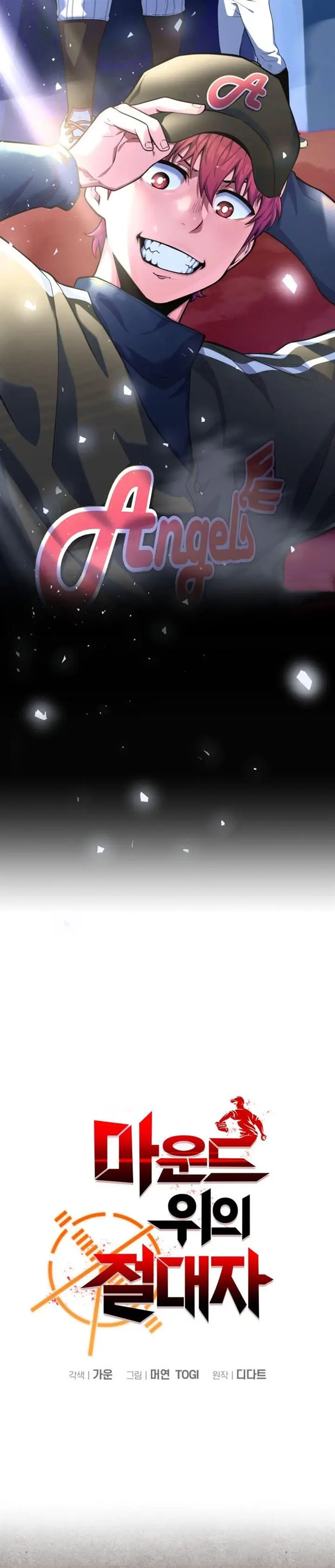 image-komik-king-of-the-mound-chapter-1-7/53