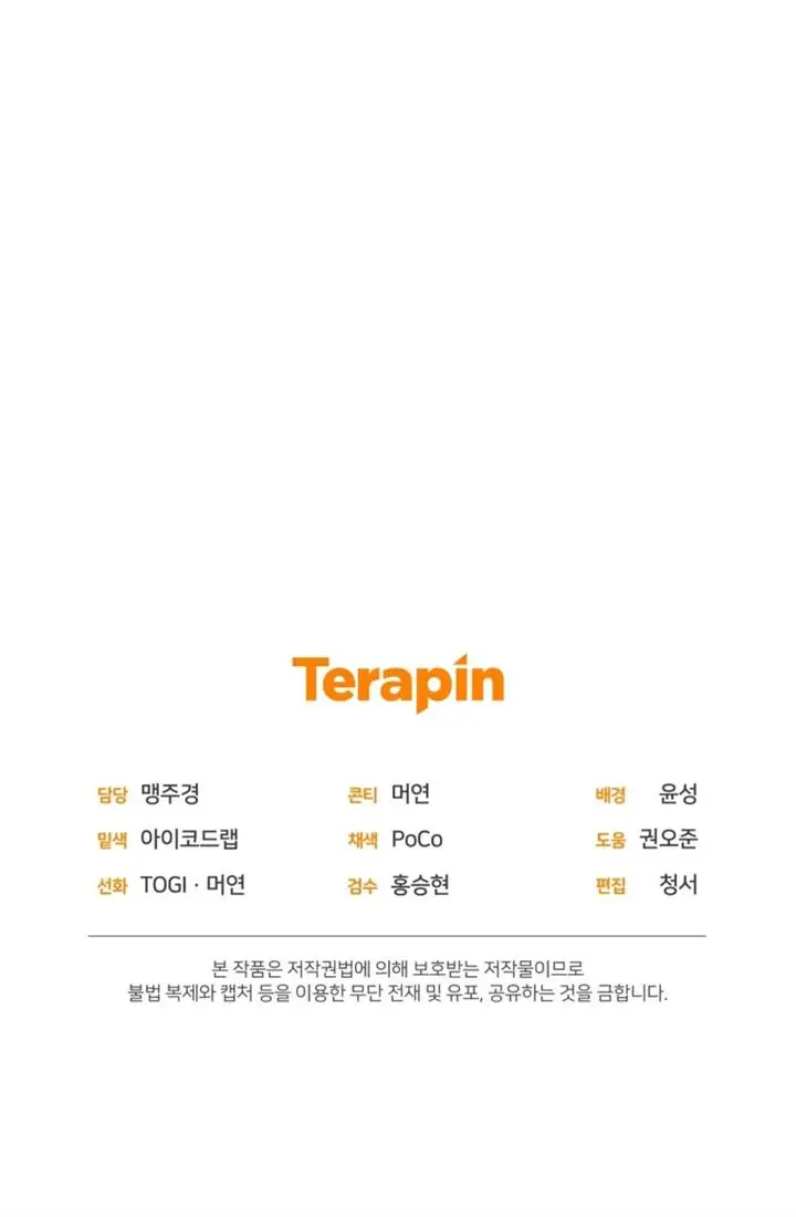 image-komik-king-of-the-mound-chapter-36-17/18