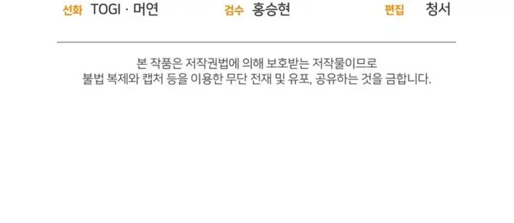 image-komik-king-of-the-mound-chapter-37-15/16