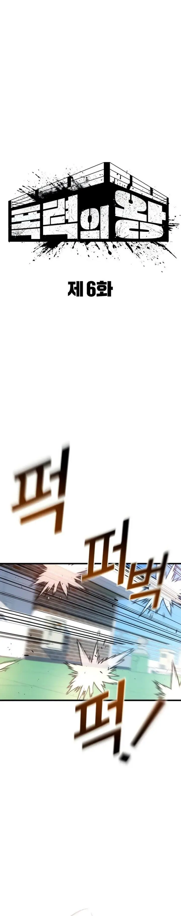 image-komik-king-of-violence-chapter-7-4/25