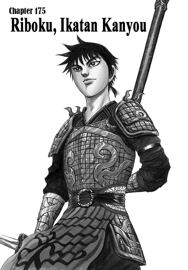 image-komik-kingdom-chapter-175-0/18