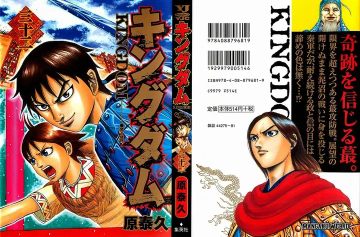 image-komik-kingdom-chapter-339-1/25