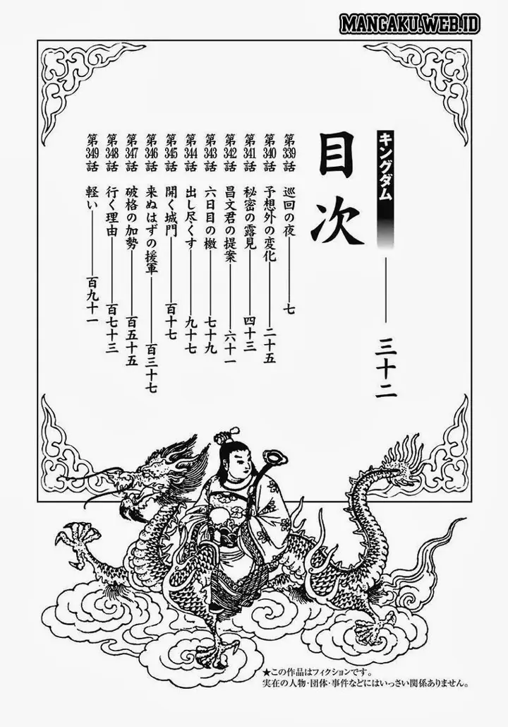 image-komik-kingdom-chapter-339-3/25