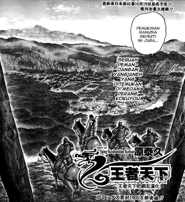 image-komik-kingdom-chapter-447-1/17