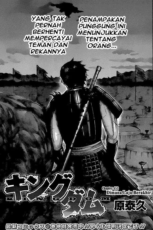 image-komik-kingdom-chapter-453-2/17