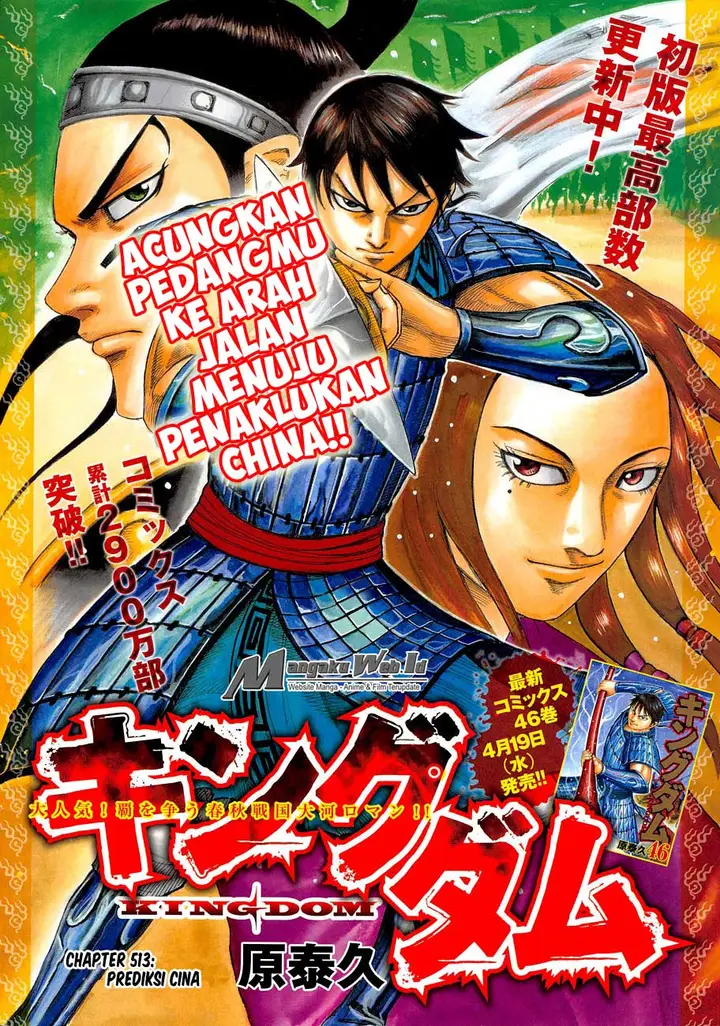 image-komik-kingdom-chapter-513-1/20