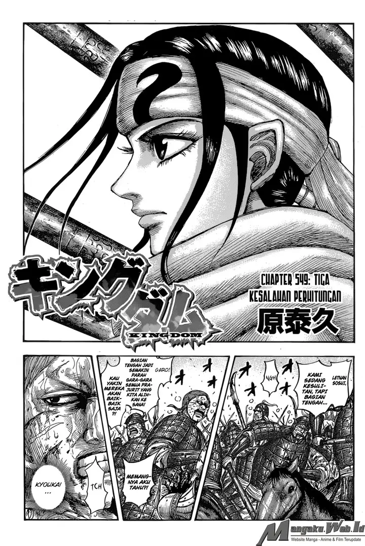 image-komik-kingdom-chapter-549-0/18