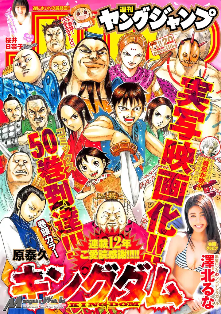 image-komik-kingdom-chapter-555-0/20