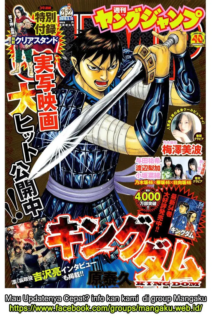 image-komik-kingdom-chapter-598-1/21