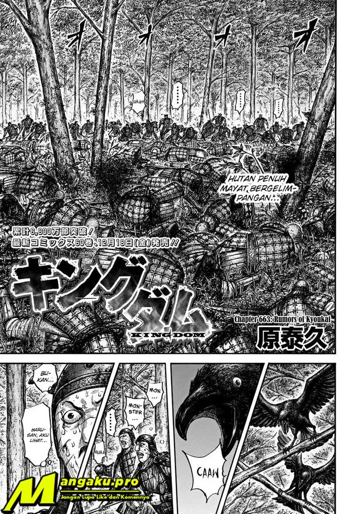 image-komik-kingdom-chapter-663-3/19