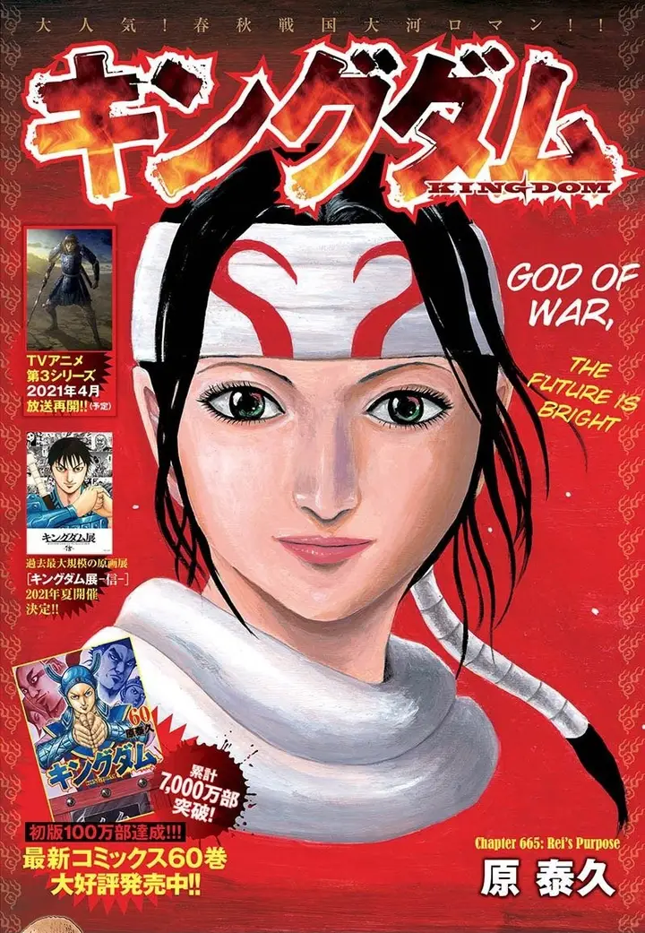 image-komik-kingdom-chapter-665-0/19