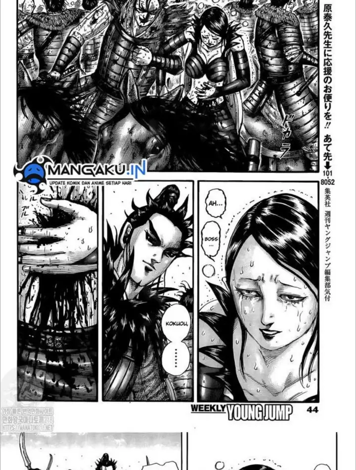 image-komik-kingdom-chapter-749-15/20