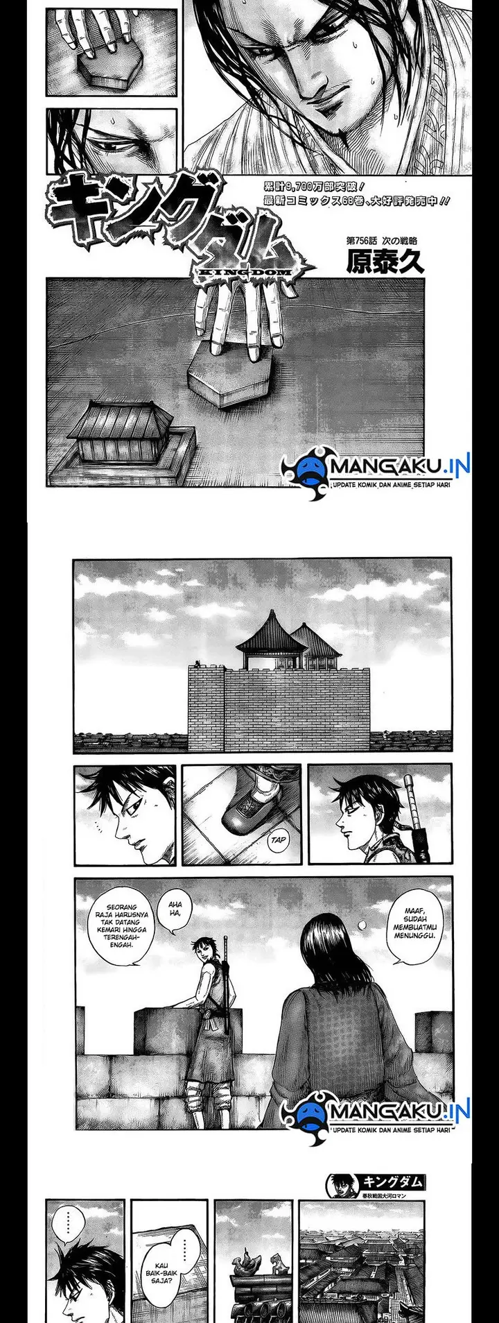 image-komik-kingdom-chapter-756-1/10