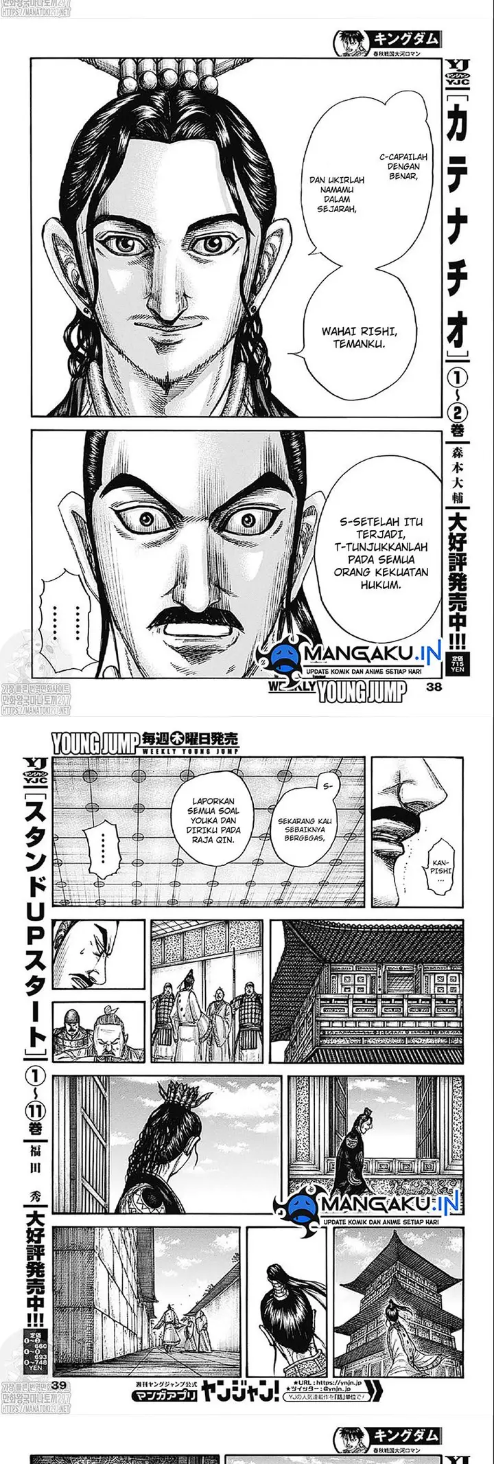 image-komik-kingdom-chapter-764-7/10