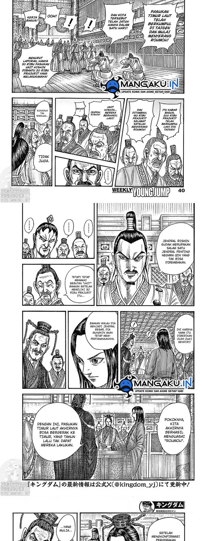 image-komik-kingdom-chapter-770-1/7