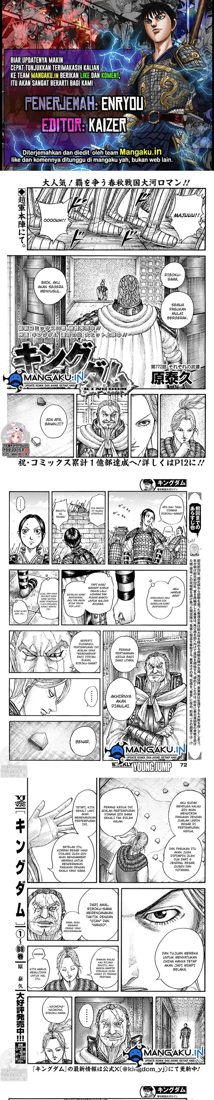 image-komik-kingdom-chapter-772-0/6