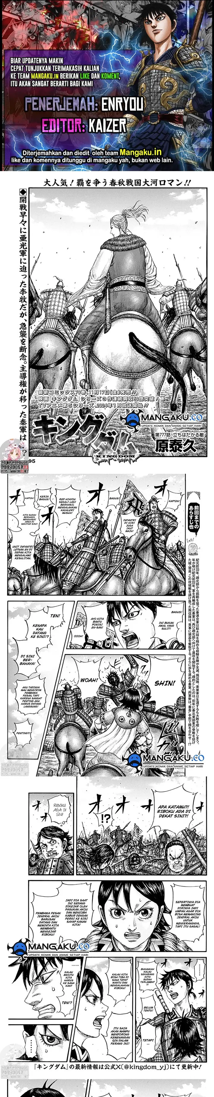 image-komik-kingdom-chapter-777-0/6