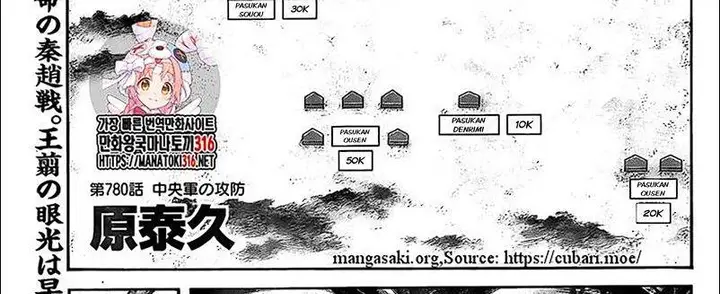 image-komik-kingdom-chapter-780-3/70