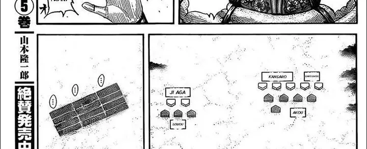 image-komik-kingdom-chapter-780-54/70