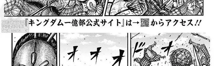 image-komik-kingdom-chapter-781-24/71