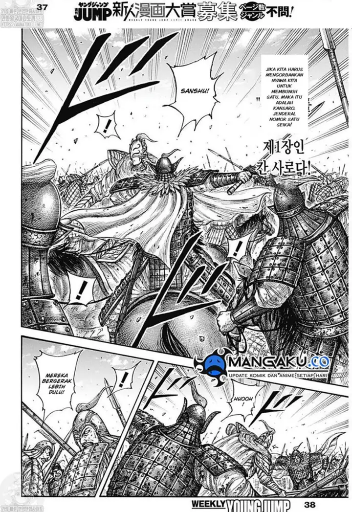 image-komik-kingdom-chapter-786-16/19
